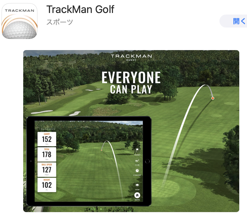 TrackMan Golf App：こちらをご自身のスマートフォンやipadに無料インストール